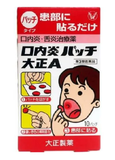 Stomatitis Patch Taisho A (10 pieces) $7.44 (RRP $12.48) @ Dokodemo