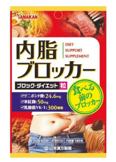 Yamamoto Kampo Pharmaceutical Inside Fat Blocker $9.99 (RRP $22.93) @ Dokodemo